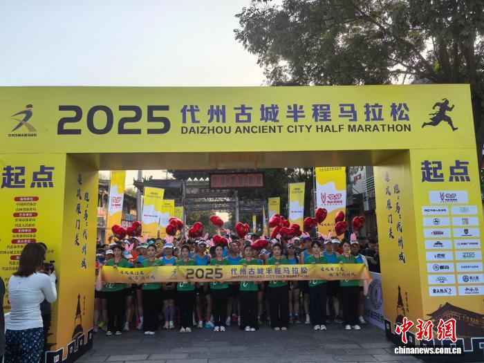 体育助力代县打造活力文