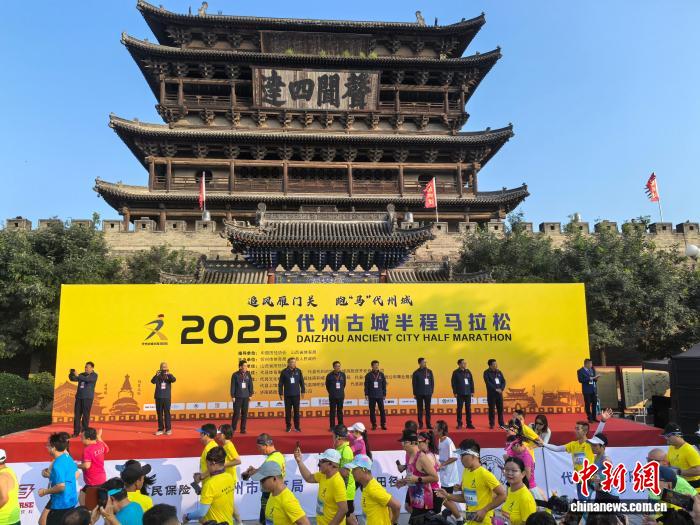 体育助力代县打造活力文旅名城：2025代州古城半