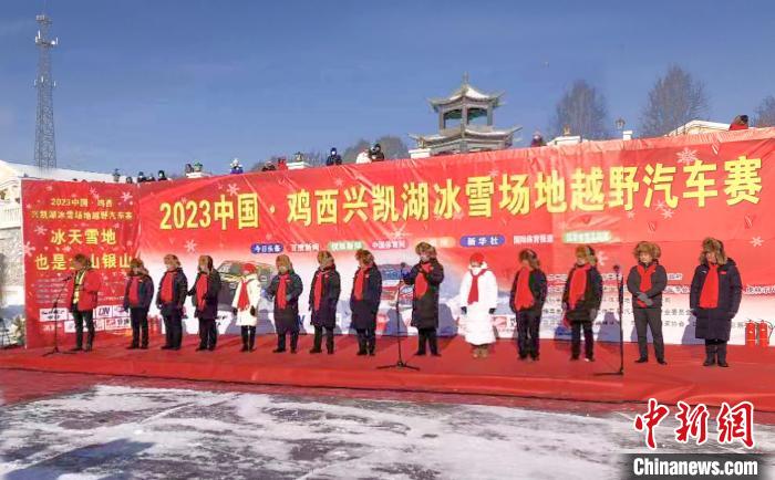 本地冰雪盛事再度开启 兴凯湖畔冰雪场地越野汽
