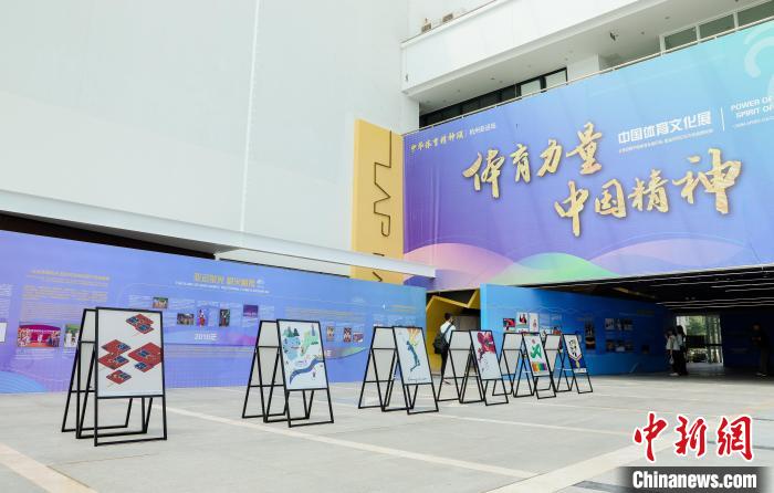 浙江大学紫金港校区举办的中国体育文化展：体