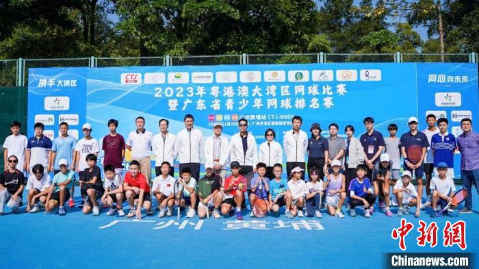 粤港澳青少年网球赛黄埔开赛 600名选手角逐大湾